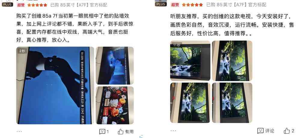 创维电视怎么样 电视怎么选？闭眼冲双十一全网热销TOP1的创维壁纸电视