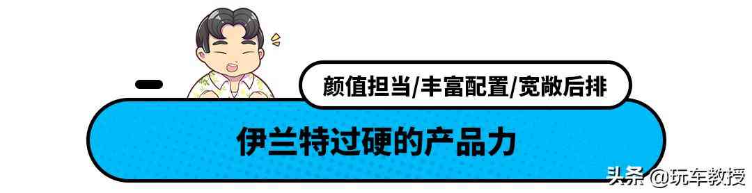 实测油耗3.2L！第七代伊兰特如何以全球品质重塑A级车标杆