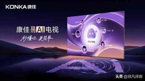 康佳电视怎么样 易AI系统加持，康佳G10电视：不追风口，只为让父母的电视更好用