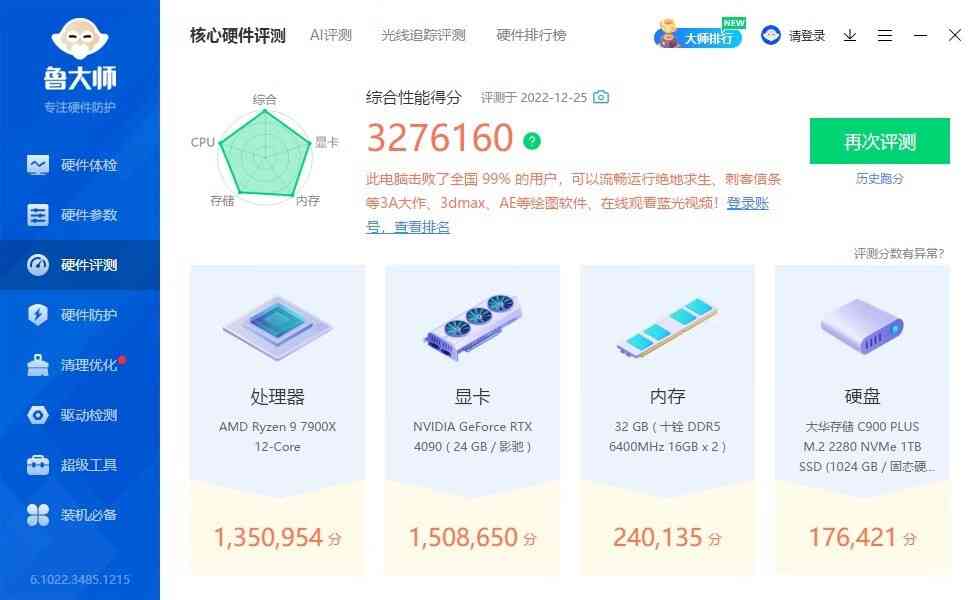 华擎太极X670E主板评测：供电系统毫无波澜，轻松稳定输出180W