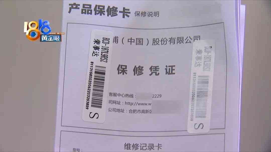 荣事达冰箱容积争议：消费者实测揭示容量差异