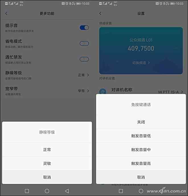 小米米家对讲机1S深度评测：轻量化设计与性能升级解析