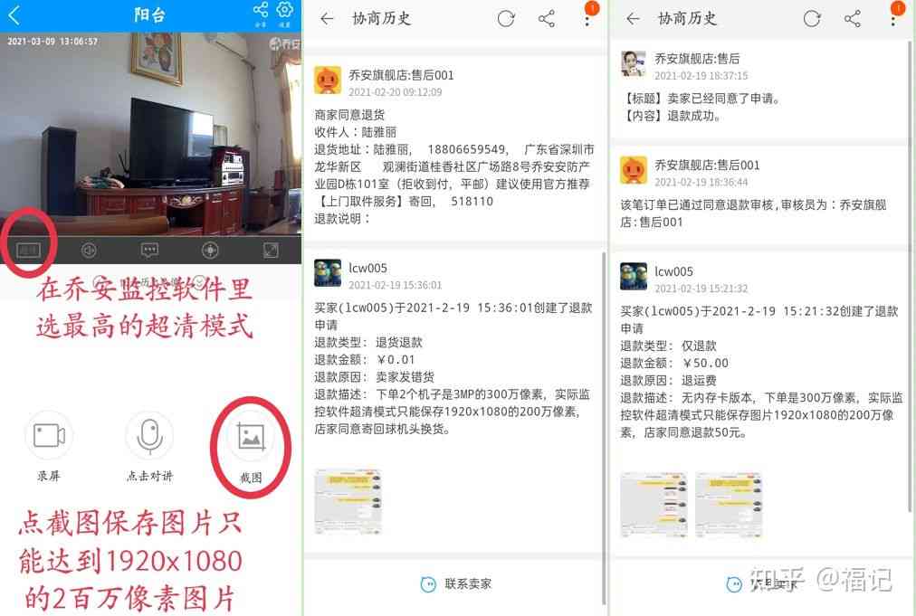 乔安摄像头产品质量事件深度剖析：九次问题曝光像素作假与功能缺陷