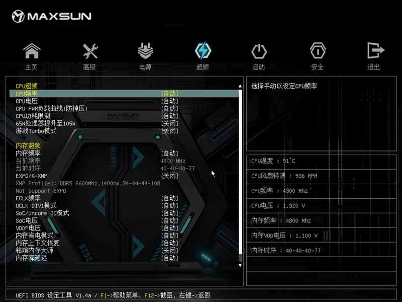铭瑄主板怎么样 899元的性价比神板！铭瑄B850M PRO DARK WIFI主板评测