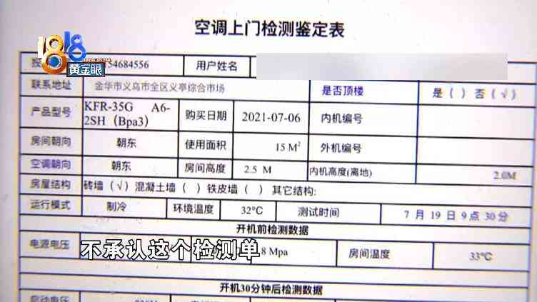 申花空调质量怎么样 空调制冷“正常”，为何不觉凉快？