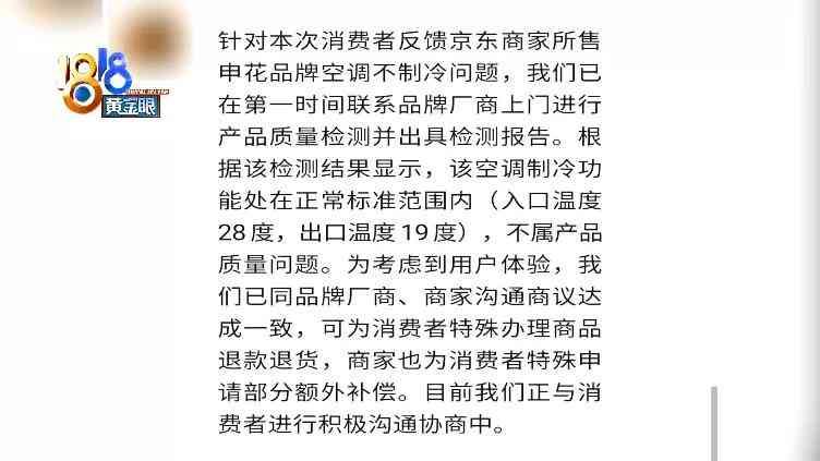 申花空调质量怎么样 空调制冷“正常”，为何不觉凉快？