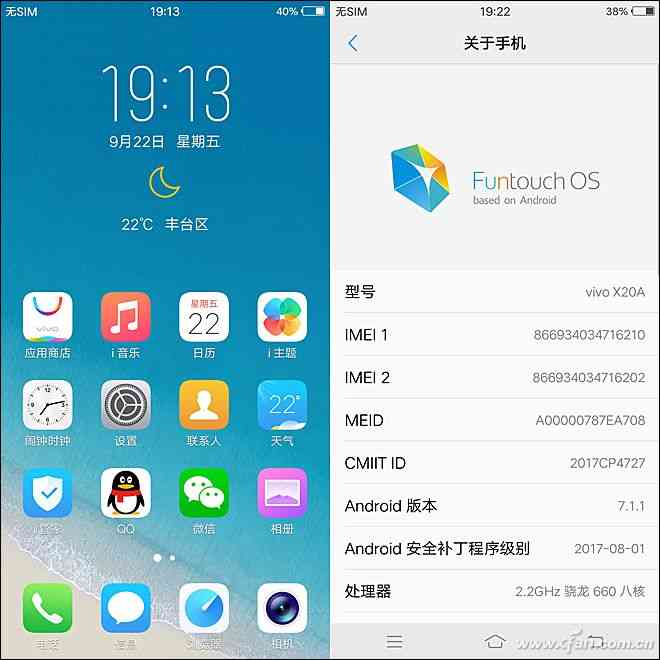 vivo X20全面屏手机深度评测：2998元值不值得入手？