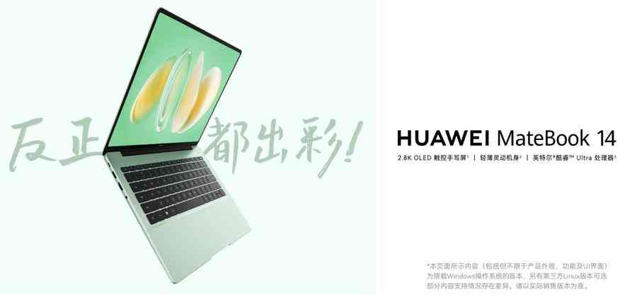 华为笔记本真实用户口碑深度解析：高效体验如何满足多元场景需求