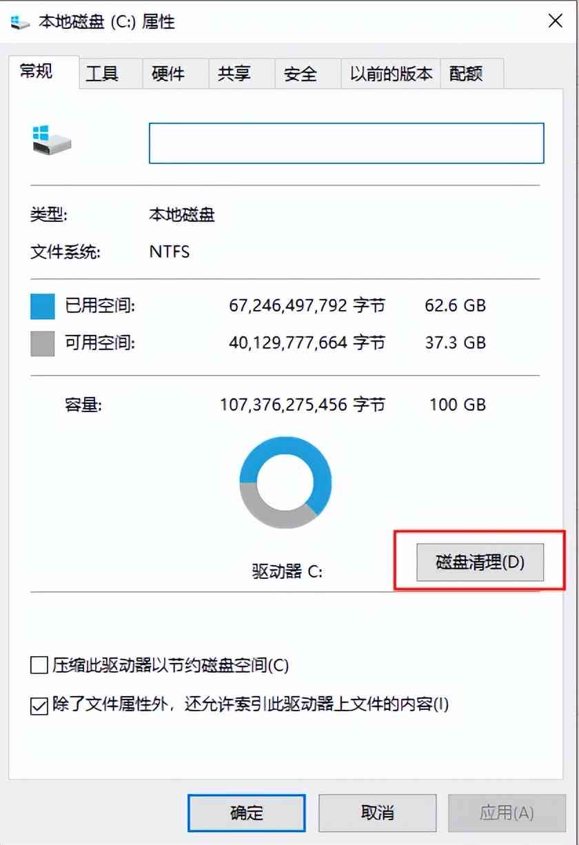 c盘满了会怎么样 电脑C盘总是爆满？4个方法教你释放磁盘空间