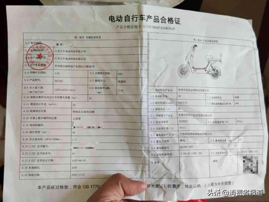 小牛电动车质量评估：新车故障与电池安全事件深度剖析