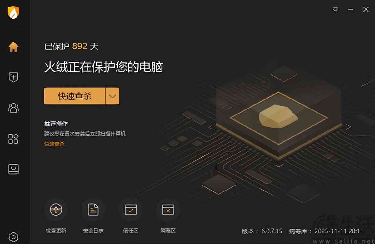 火绒怎么样