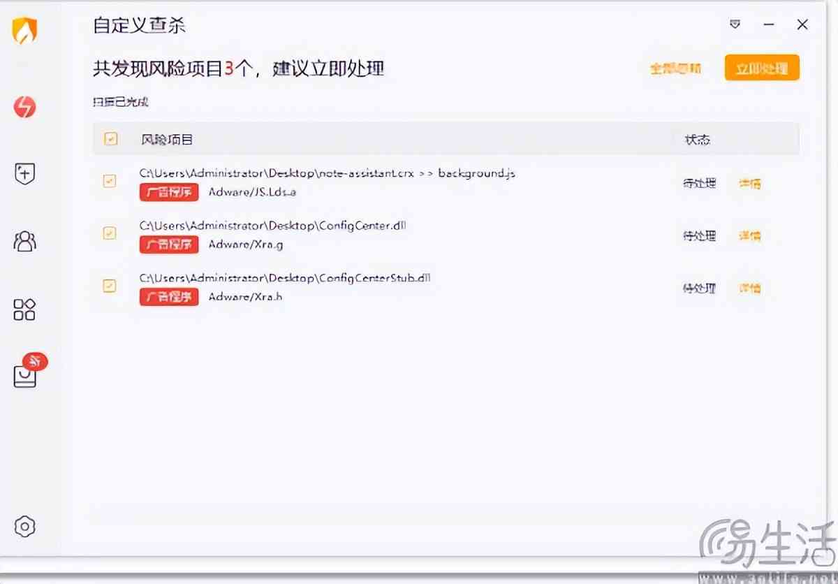 火绒怎么样