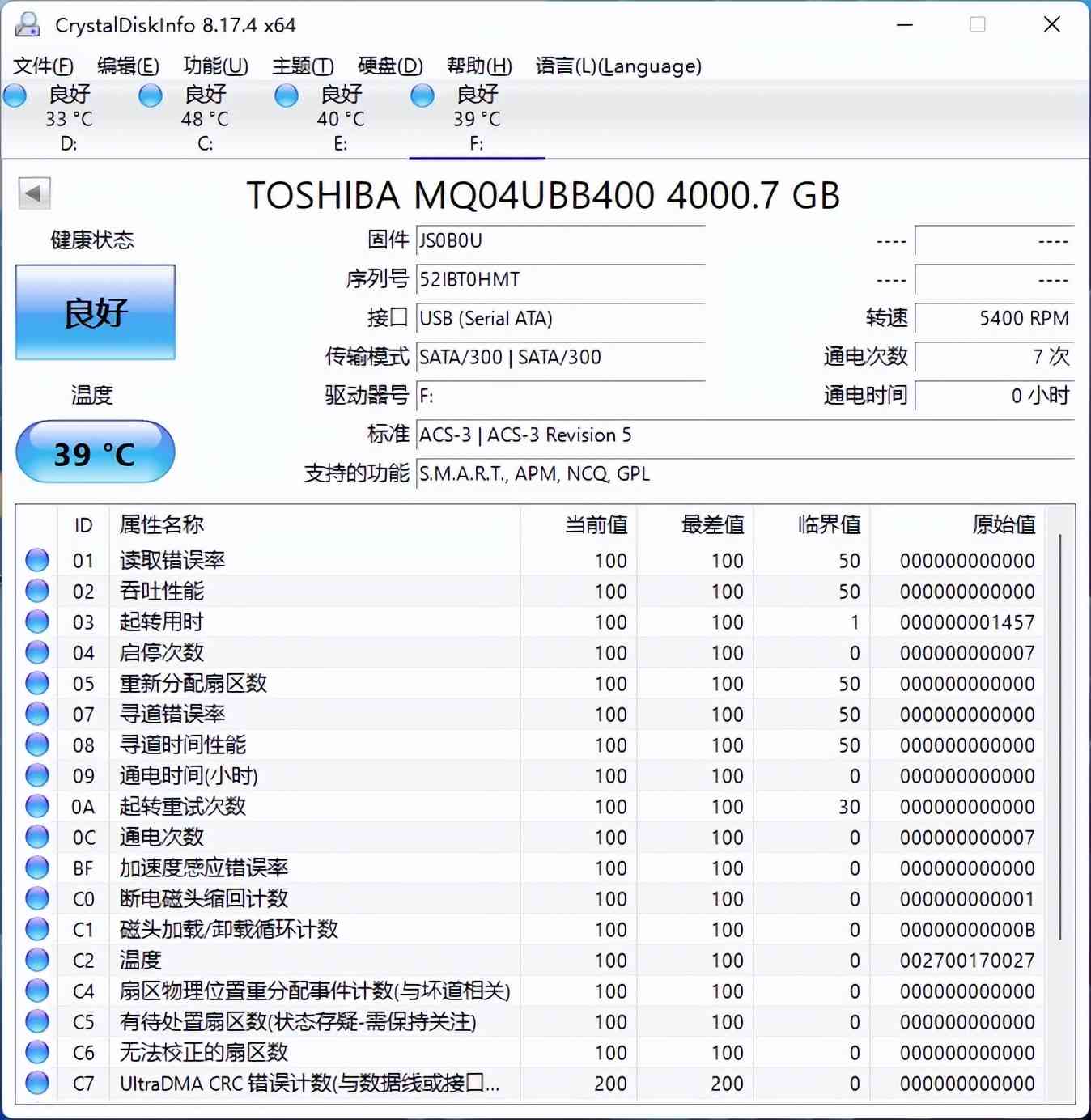 东芝移动硬盘深度评测：稳定持久与高效传输的完美结合