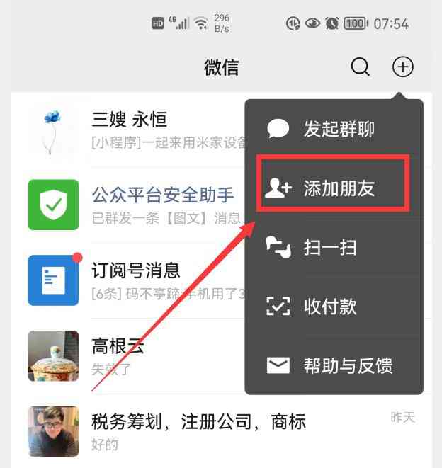 如何高效找回误删的微信好友