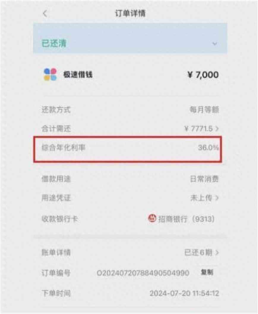 分期乐怎么样
