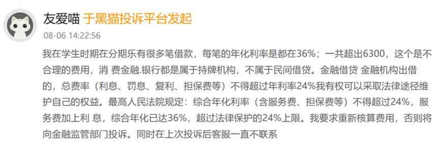 分期乐怎么样