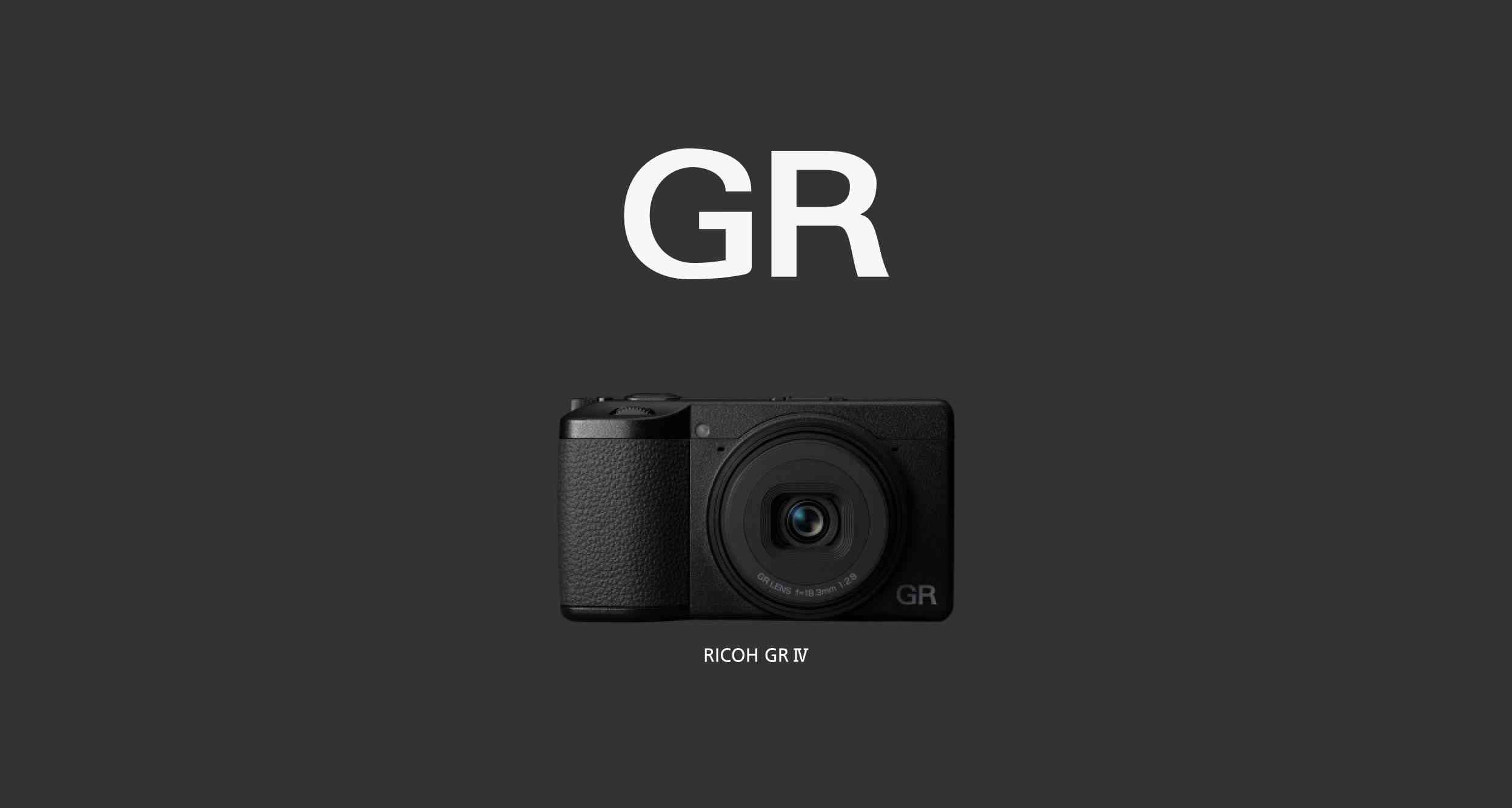 理光 GR IV 发布，相机为什么越来越贵了？