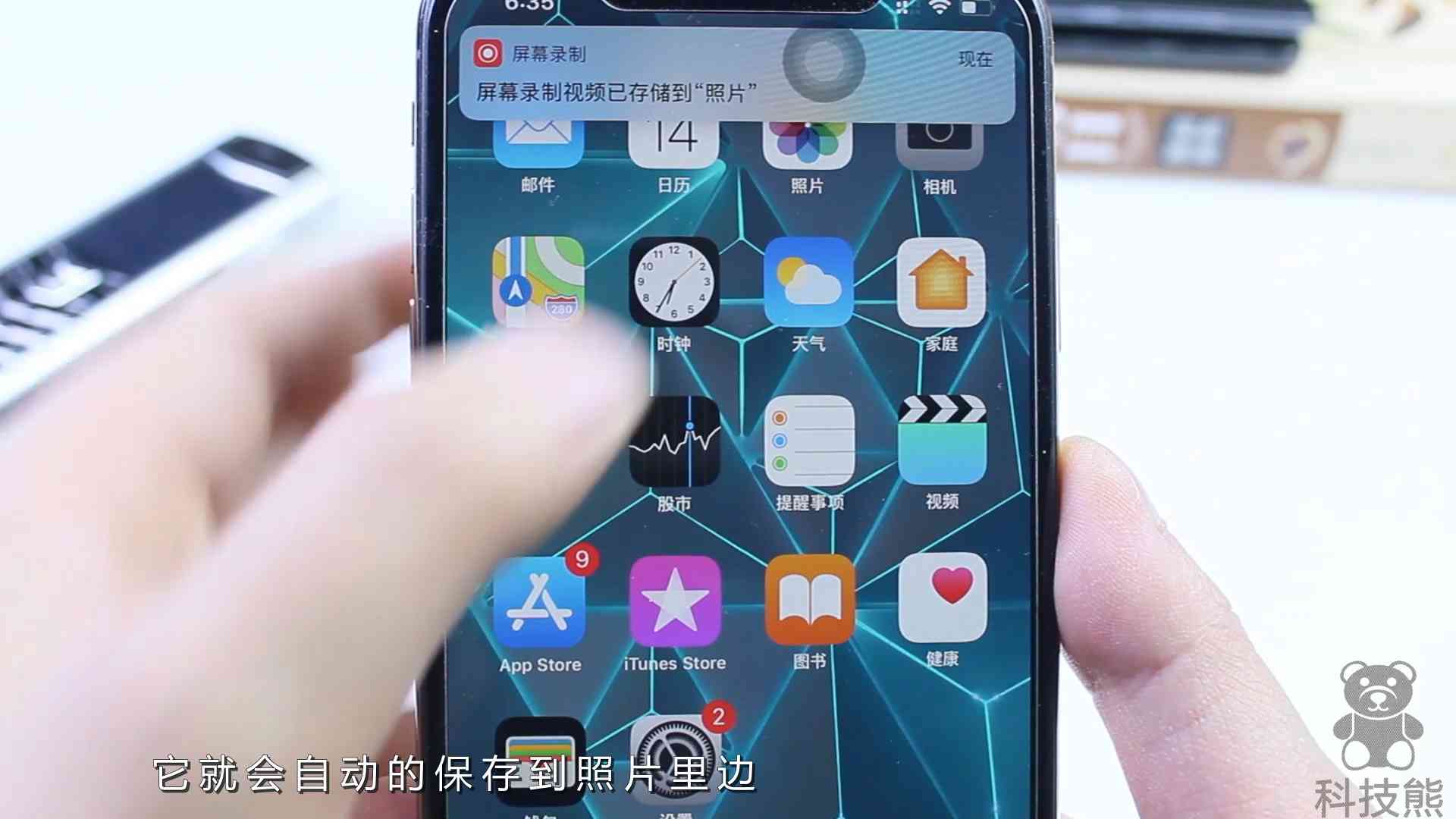苹果手机怎么样录屏 原来苹果手机内置录屏功能，简单设置就打开，好多人没发现！