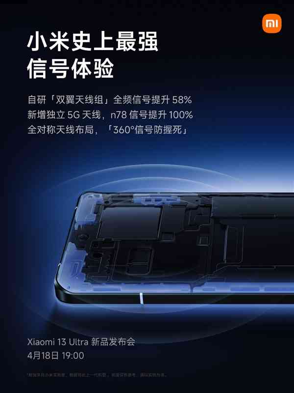 小米手机信号深度解析：雷军宣布小米13 Ultra实现史上最强通信体验