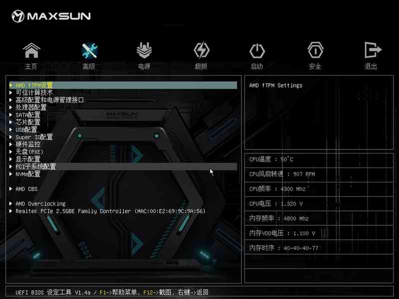 899元的性价比神板！铭瑄B850M PRO DARK WIFI主板评测