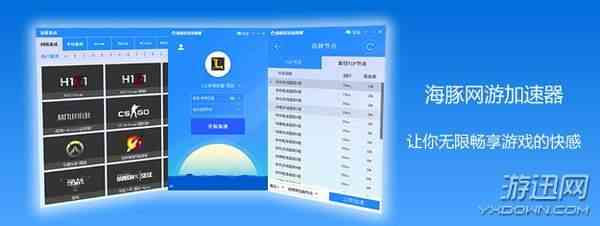海豚加速器怎么样 FIFA18加速器精选：海豚稳定连接清空网络隐患