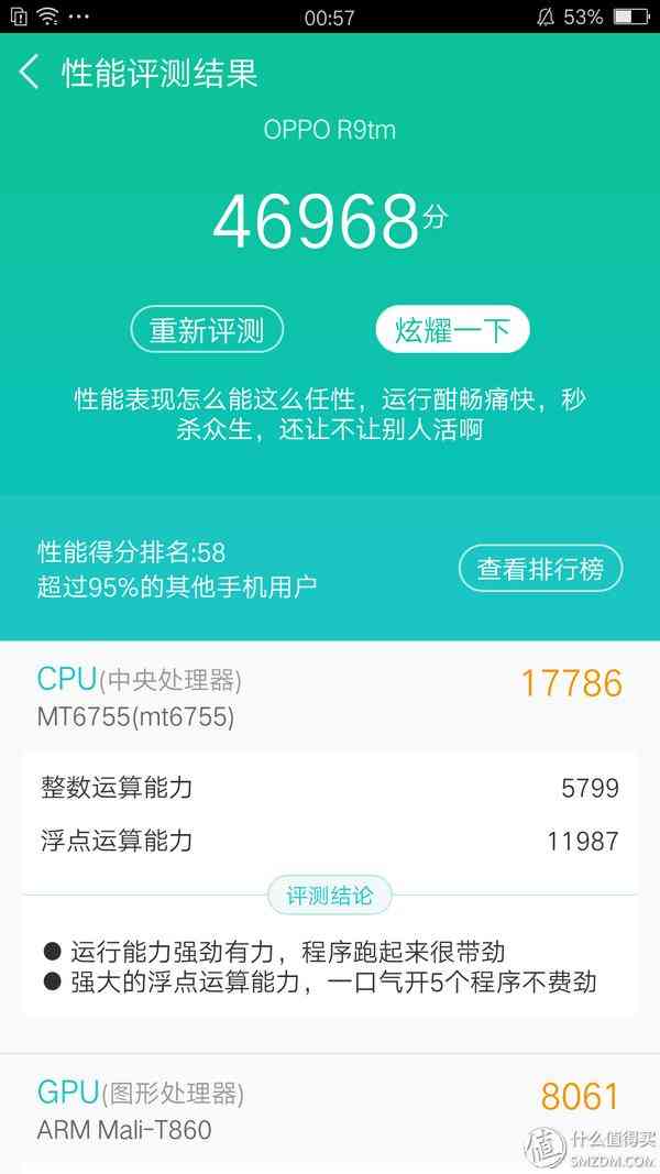 成熟的同时需要进化：OPPO R9使用评测