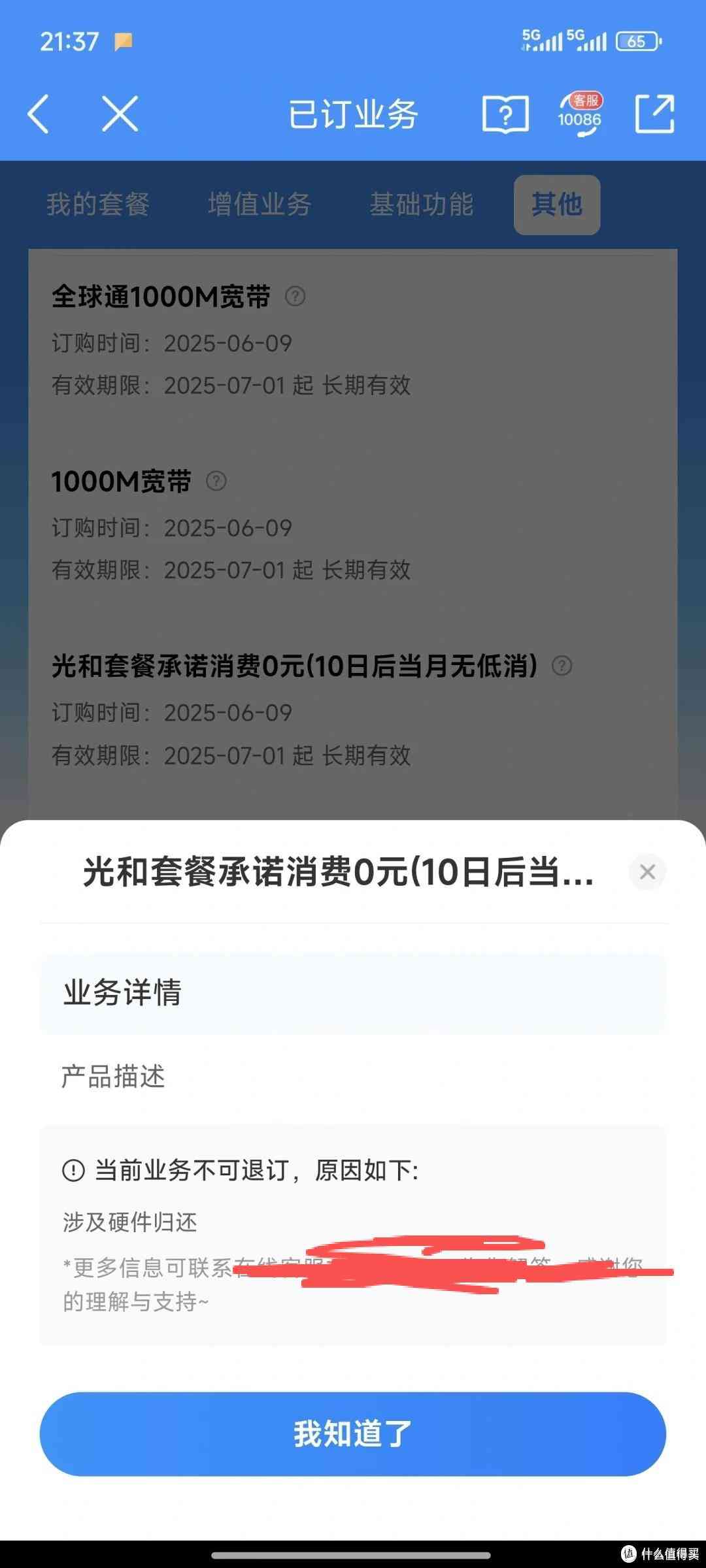 河北移动宽带全方位评测与办理指南